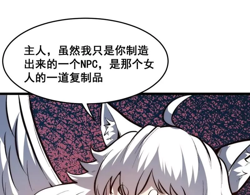 我靠BUG上王者,第103话 祖人的天敌克洛诺斯！,第69张