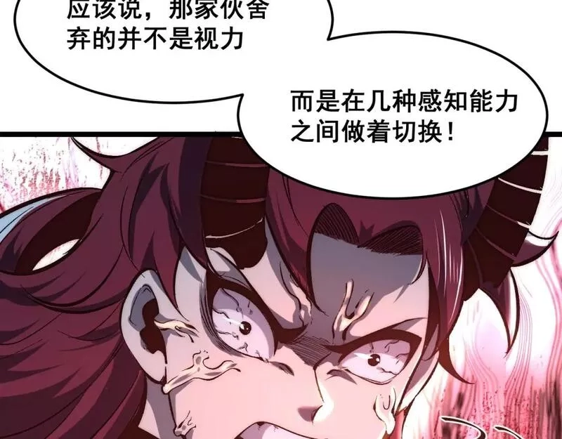 我靠BUG上王者,第103话 祖人的天敌克洛诺斯！,第7张