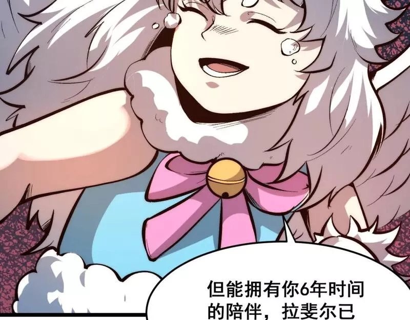 我靠BUG上王者,第103话 祖人的天敌克洛诺斯！,第70张