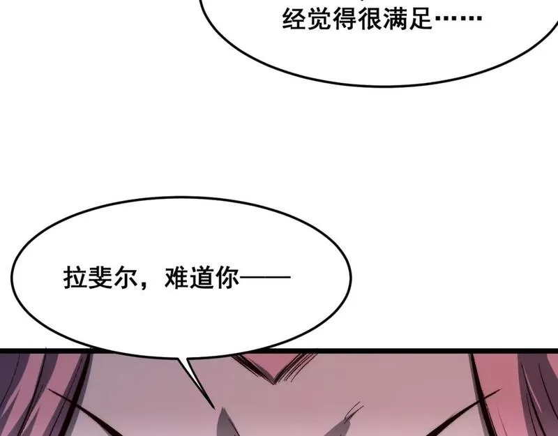 我靠BUG上王者,第103话 祖人的天敌克洛诺斯！,第71张