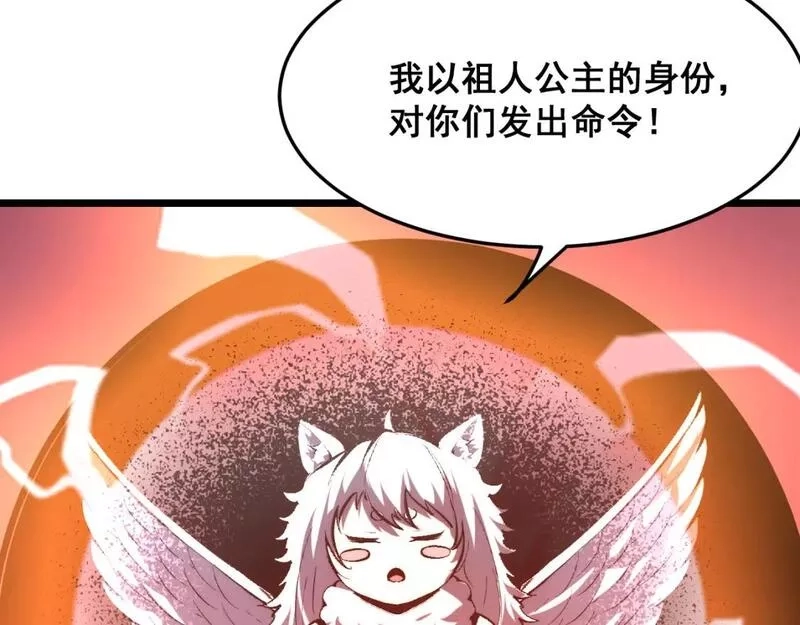 我靠BUG上王者,第103话 祖人的天敌克洛诺斯！,第73张