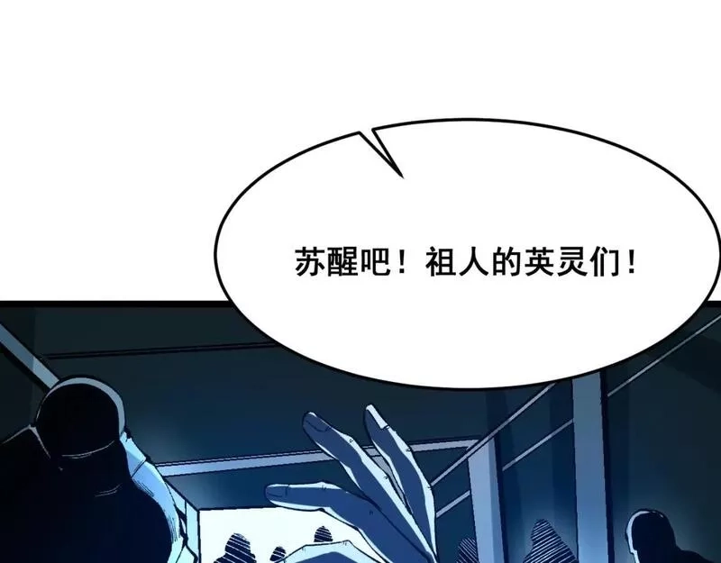 我靠BUG上王者,第103话 祖人的天敌克洛诺斯！,第76张