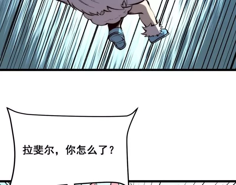 我靠BUG上王者,第103话 祖人的天敌克洛诺斯！,第79张