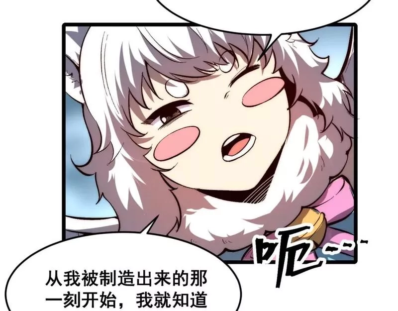 我靠BUG上王者,第103话 祖人的天敌克洛诺斯！,第82张