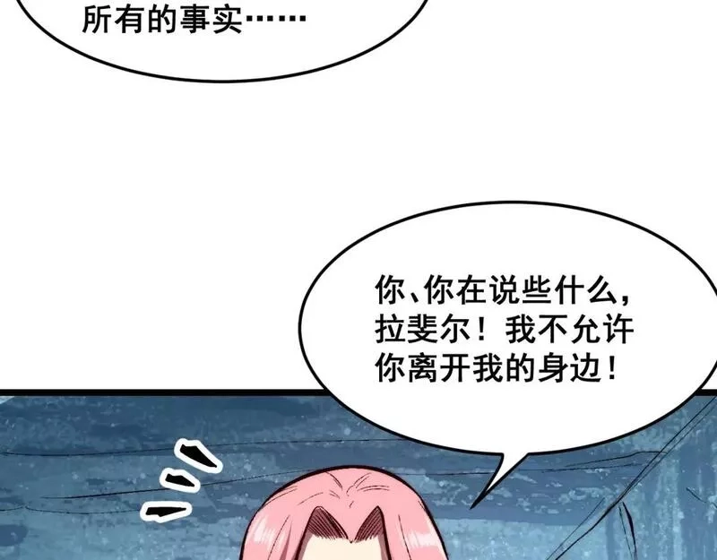 我靠BUG上王者,第103话 祖人的天敌克洛诺斯！,第83张