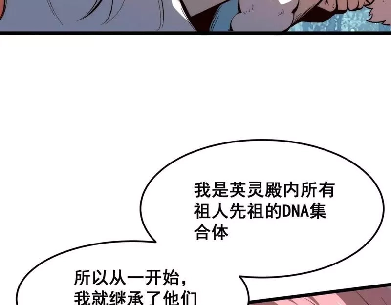 我靠BUG上王者,第103话 祖人的天敌克洛诺斯！,第85张