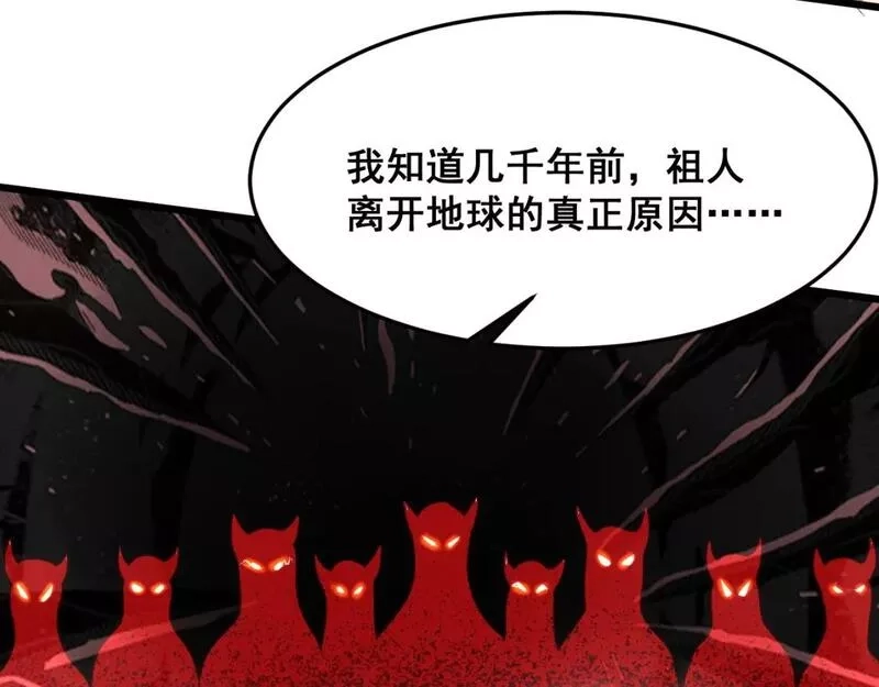 我靠BUG上王者,第103话 祖人的天敌克洛诺斯！,第87张