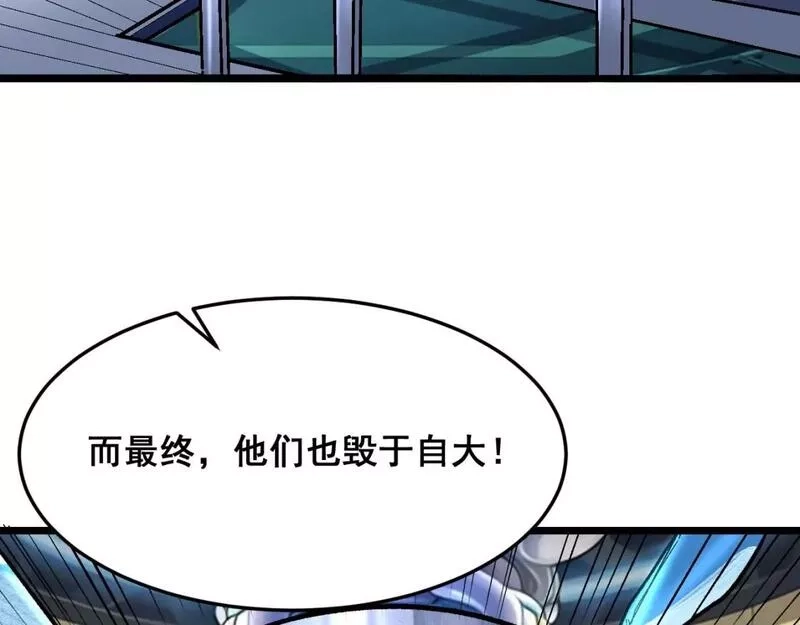 我靠BUG上王者,第103话 祖人的天敌克洛诺斯！,第92张