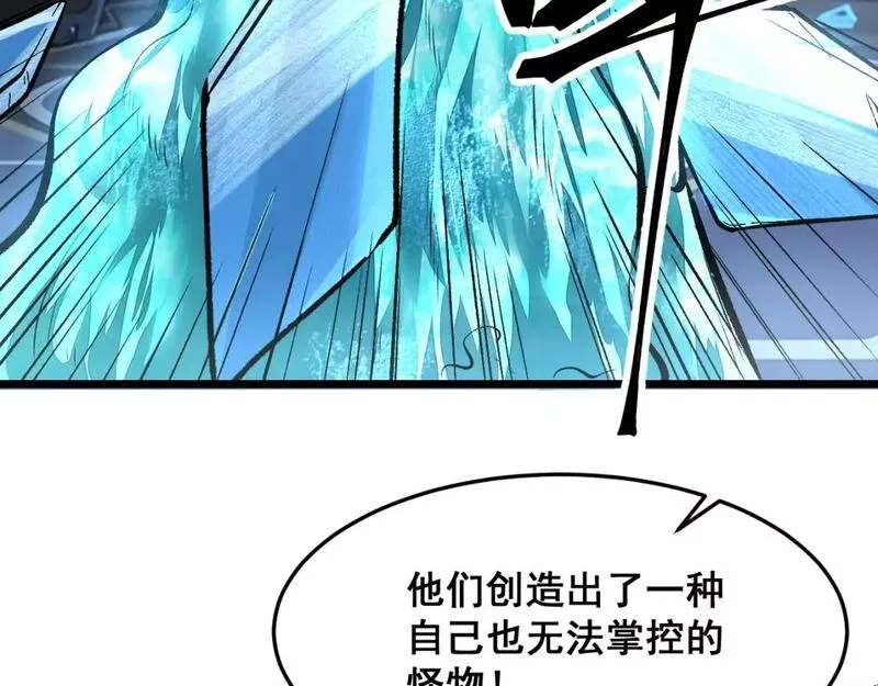 我靠BUG上王者,第103话 祖人的天敌克洛诺斯！,第94张