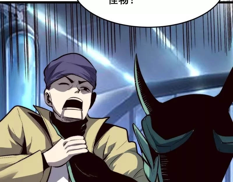我靠BUG上王者,第103话 祖人的天敌克洛诺斯！,第95张