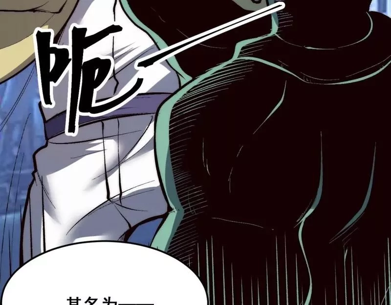 我靠BUG上王者,第103话 祖人的天敌克洛诺斯！,第96张