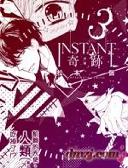 INSTANT奇跡