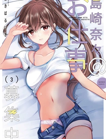 島崎奈奈@工作募集中