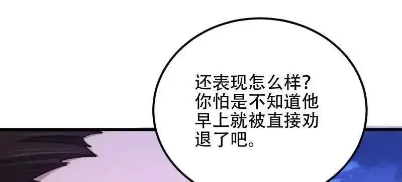 第一序列,第558话 557 面见少帅,第10张