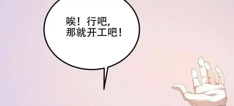第一序列,第558话 557 面见少帅,第103张