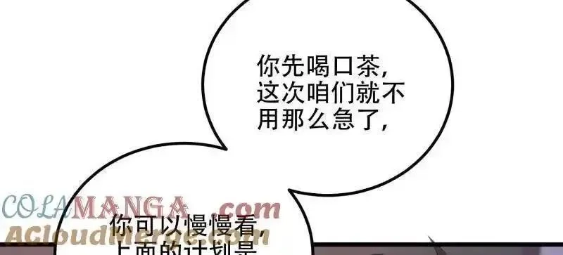 第一序列,第558话 557 面见少帅,第105张