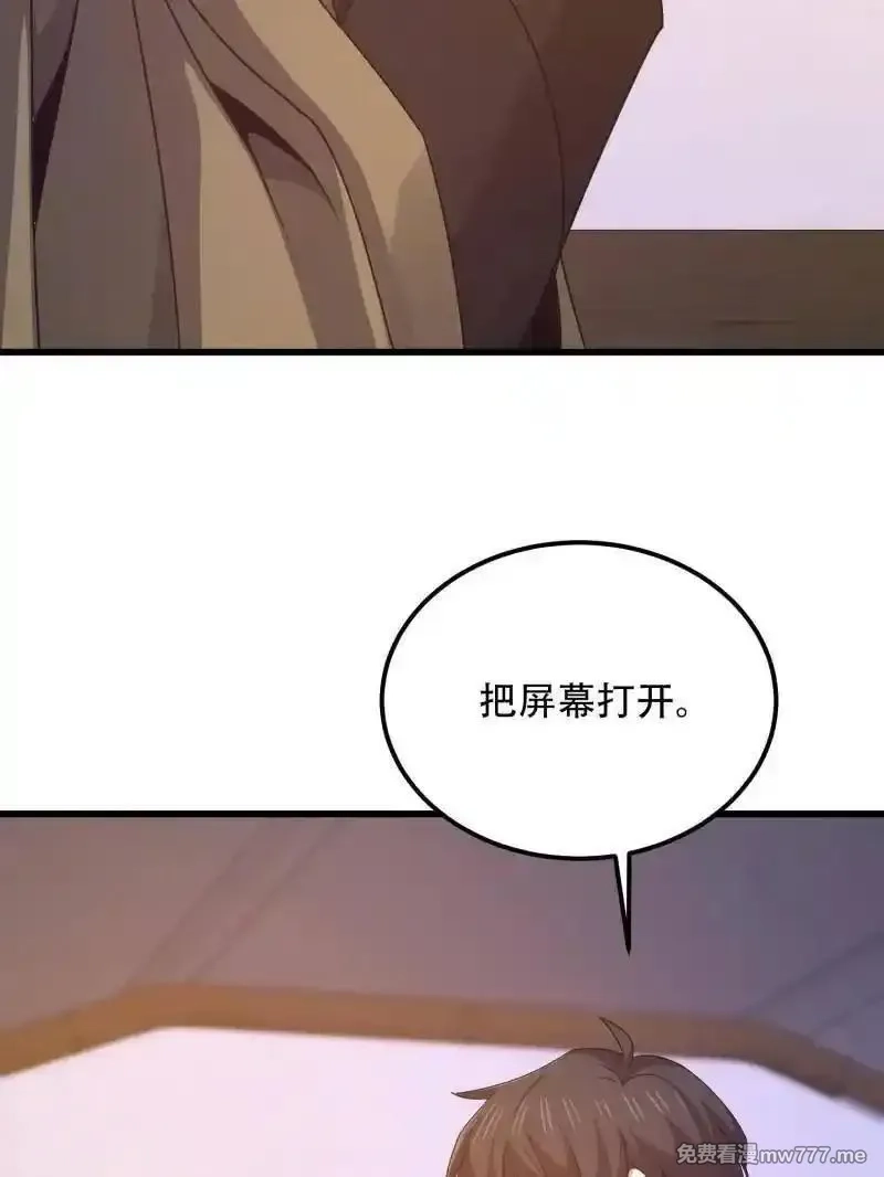 第一序列,第558话 557 面见少帅,第110张