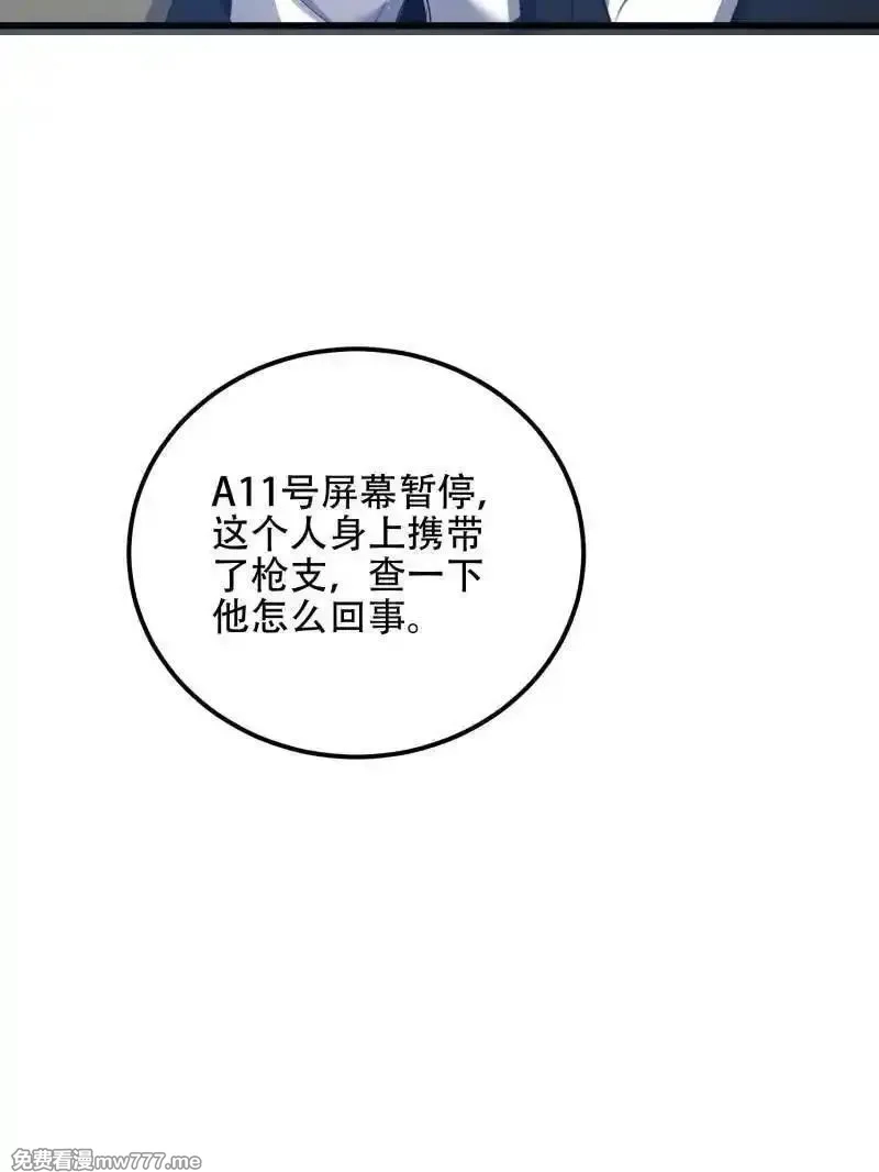 第一序列,第558话 557 面见少帅,第122张