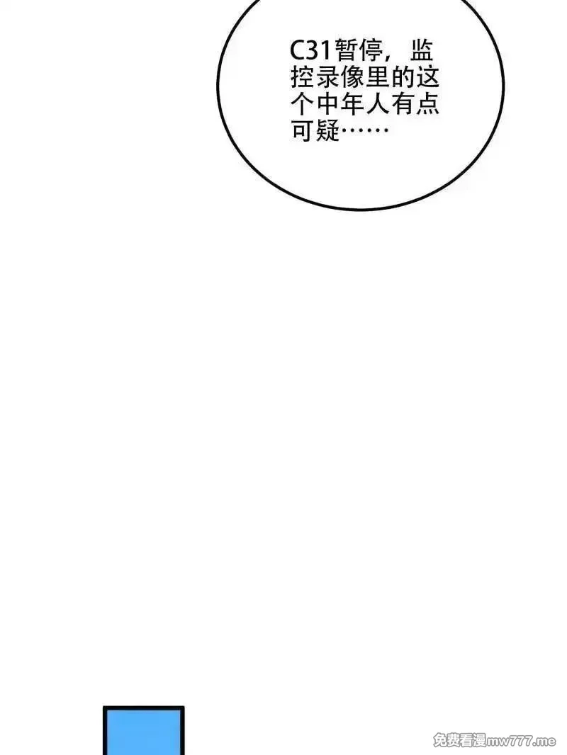 第一序列,第558话 557 面见少帅,第124张