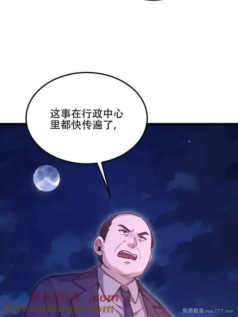 第一序列,第558话 557 面见少帅,第13张