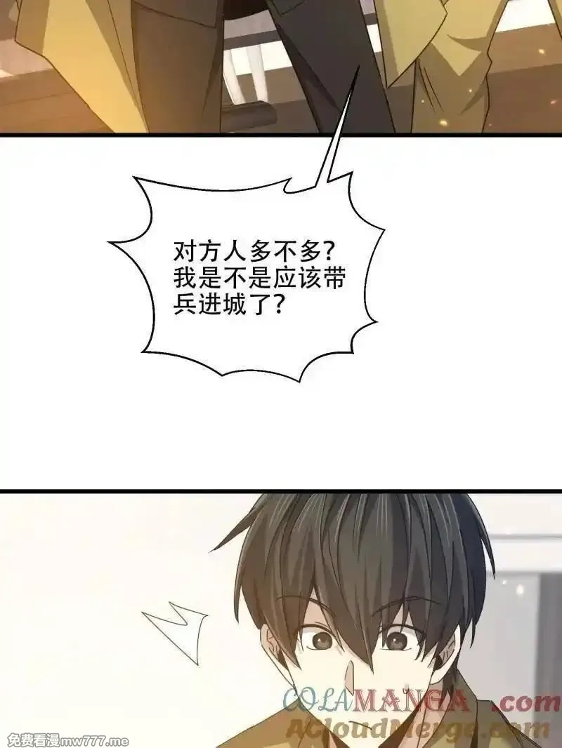 第一序列,第558话 557 面见少帅,第141张