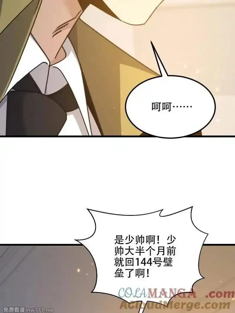 第一序列,第558话 557 面见少帅,第145张