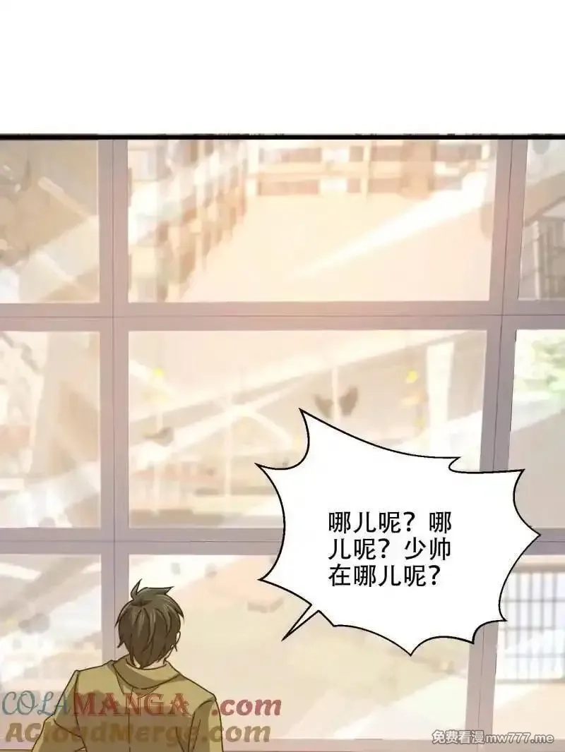 第一序列,第558话 557 面见少帅,第149张