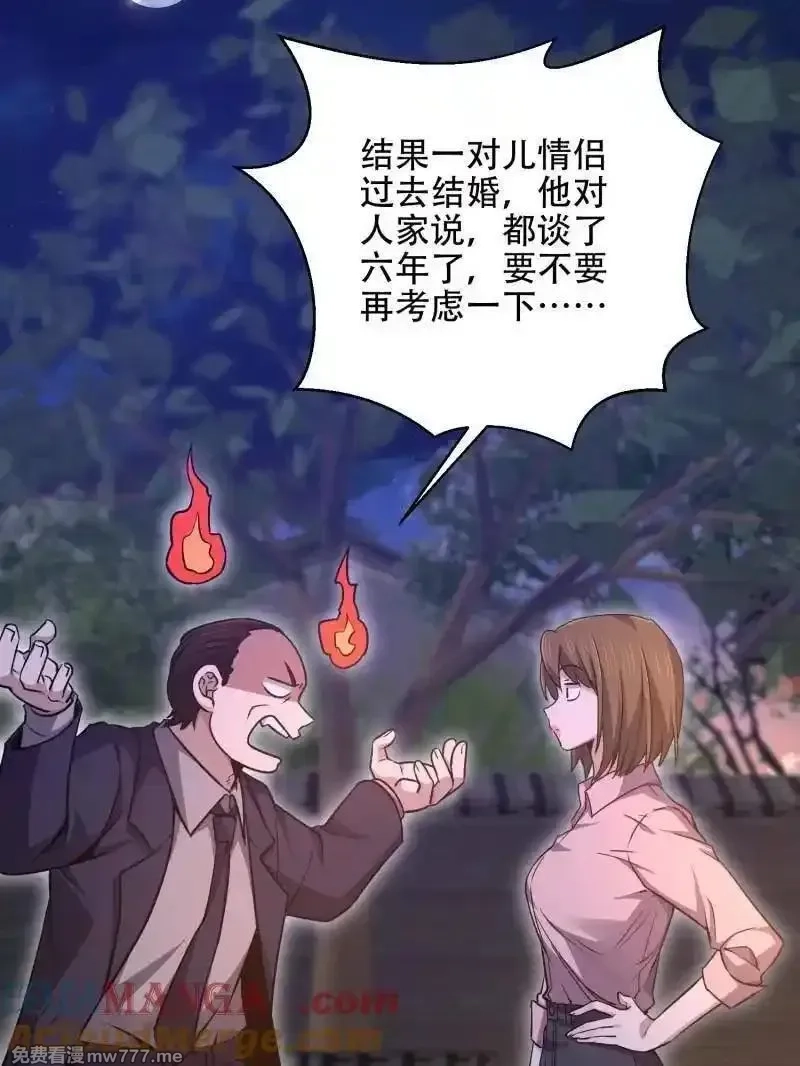 第一序列,第558话 557 面见少帅,第17张