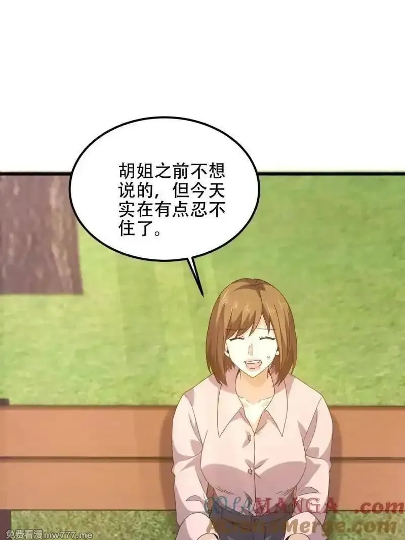 第一序列,第558话 557 面见少帅,第173张