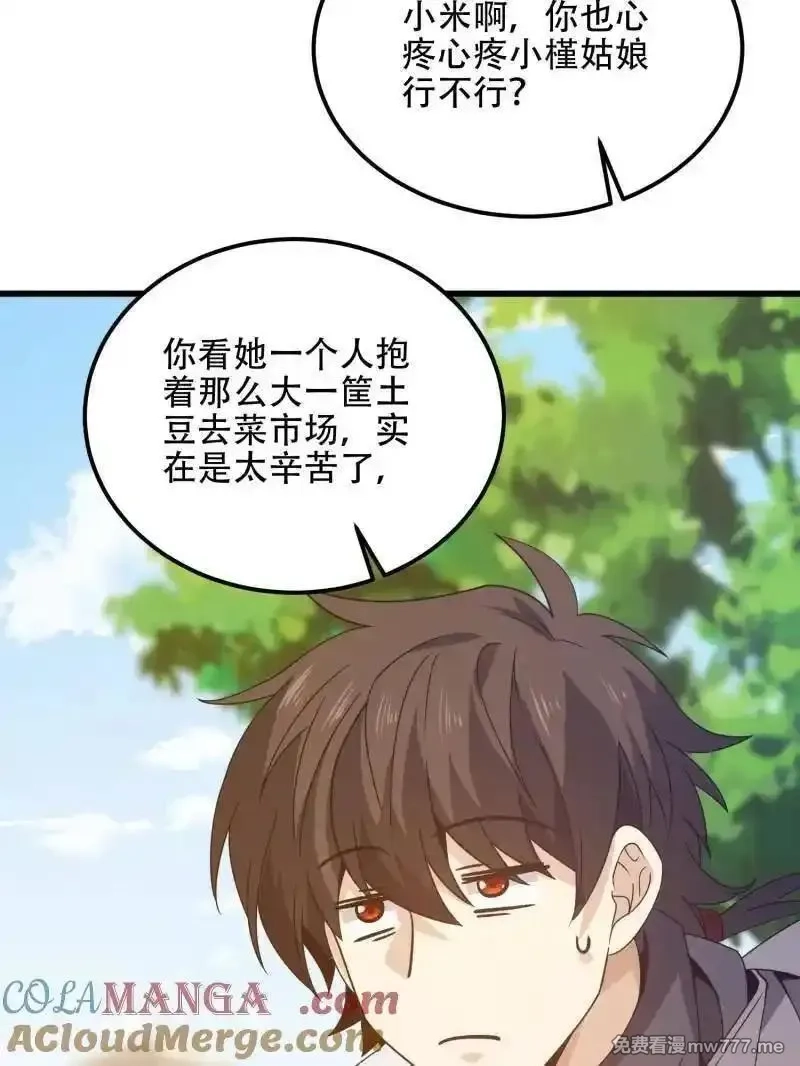 第一序列,第558话 557 面见少帅,第177张