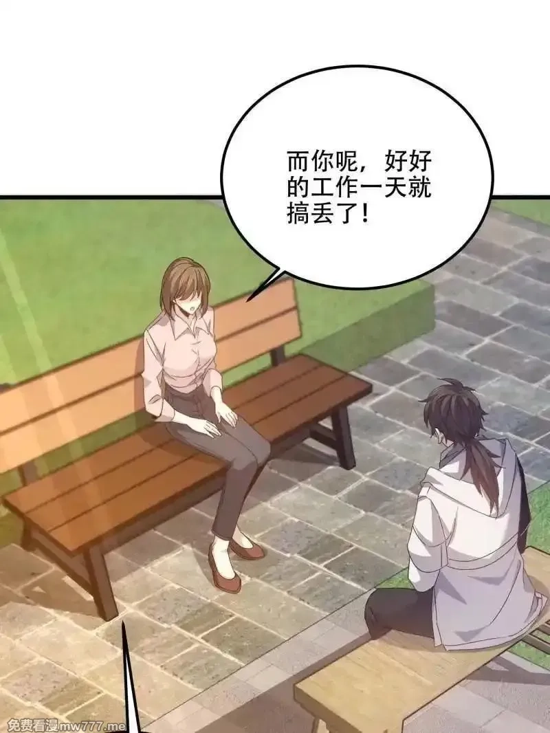 第一序列,第558话 557 面见少帅,第180张
