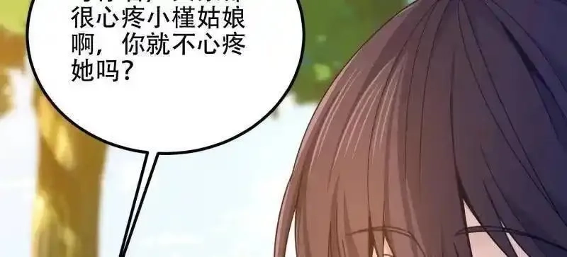 第一序列,第558话 557 面见少帅,第183张