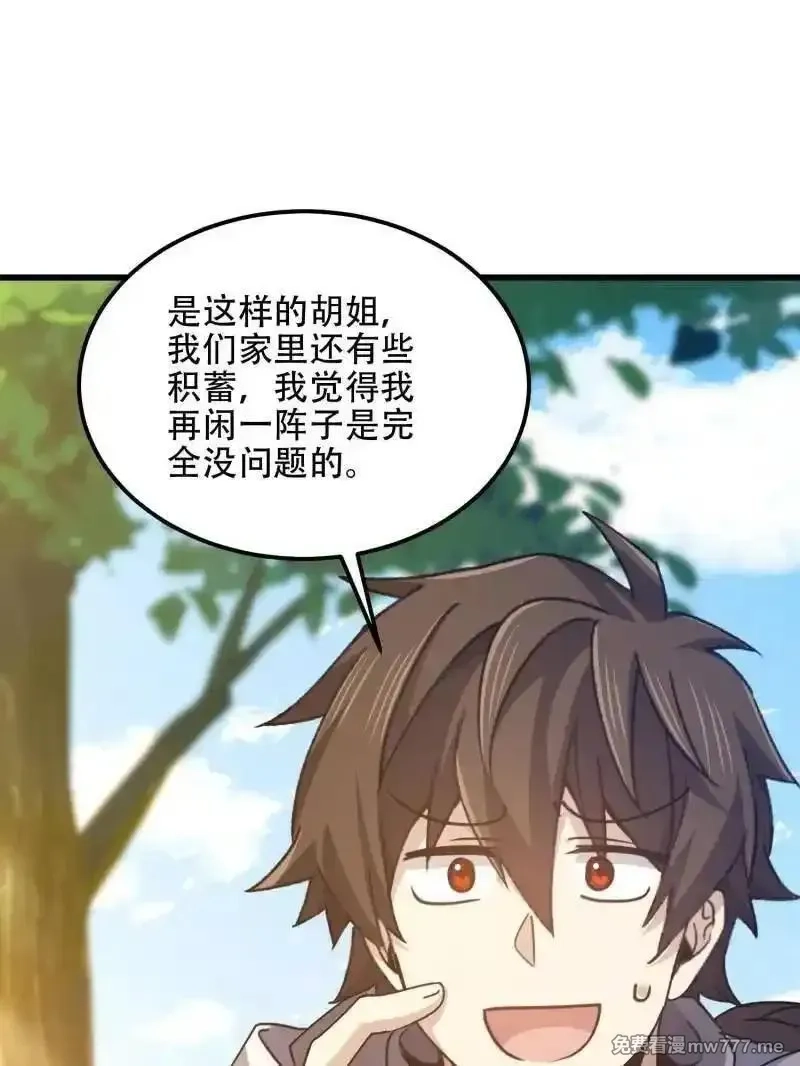 第一序列,第558话 557 面见少帅,第188张