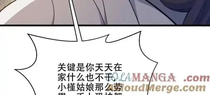 第一序列,第558话 557 面见少帅,第193张