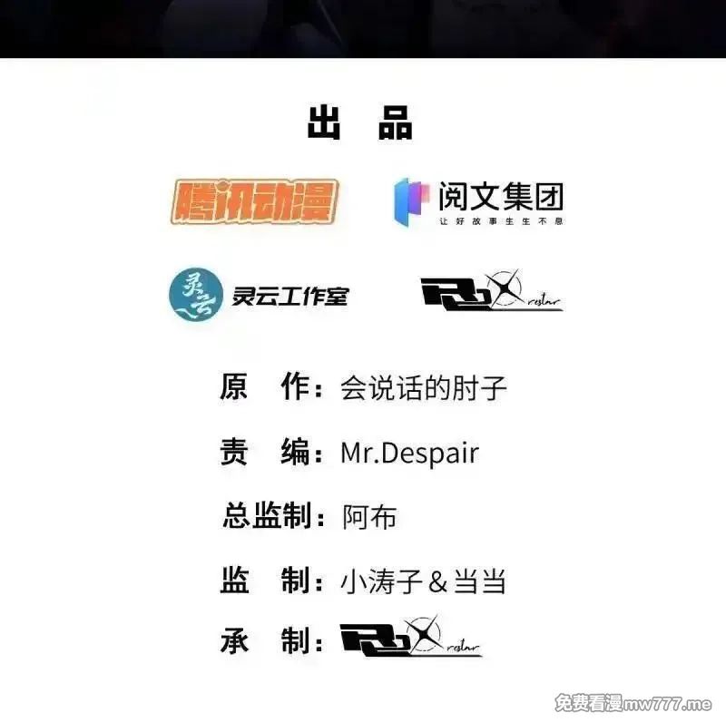 第一序列,第558话 557 面见少帅,第2张