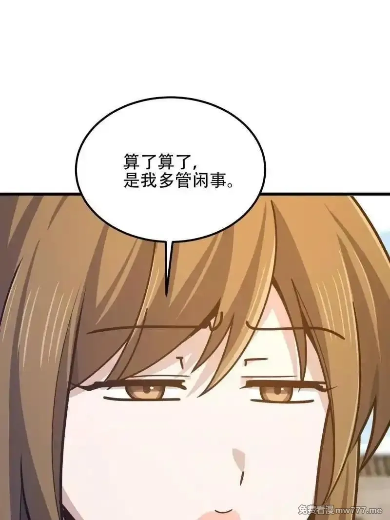 第一序列,第558话 557 面见少帅,第204张