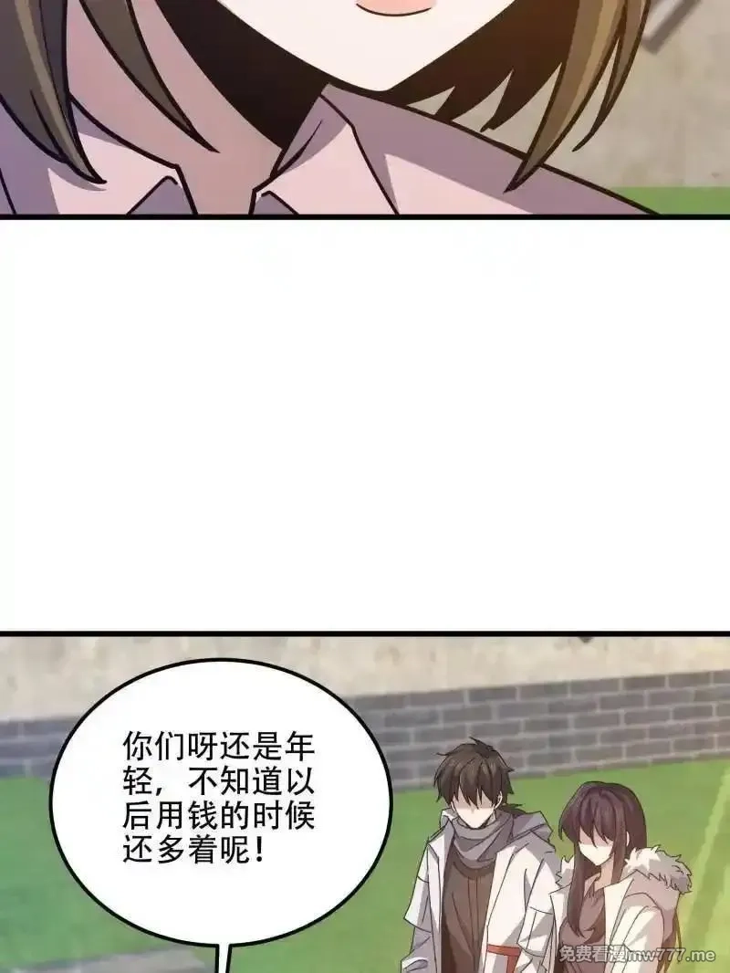 第一序列,第558话 557 面见少帅,第206张