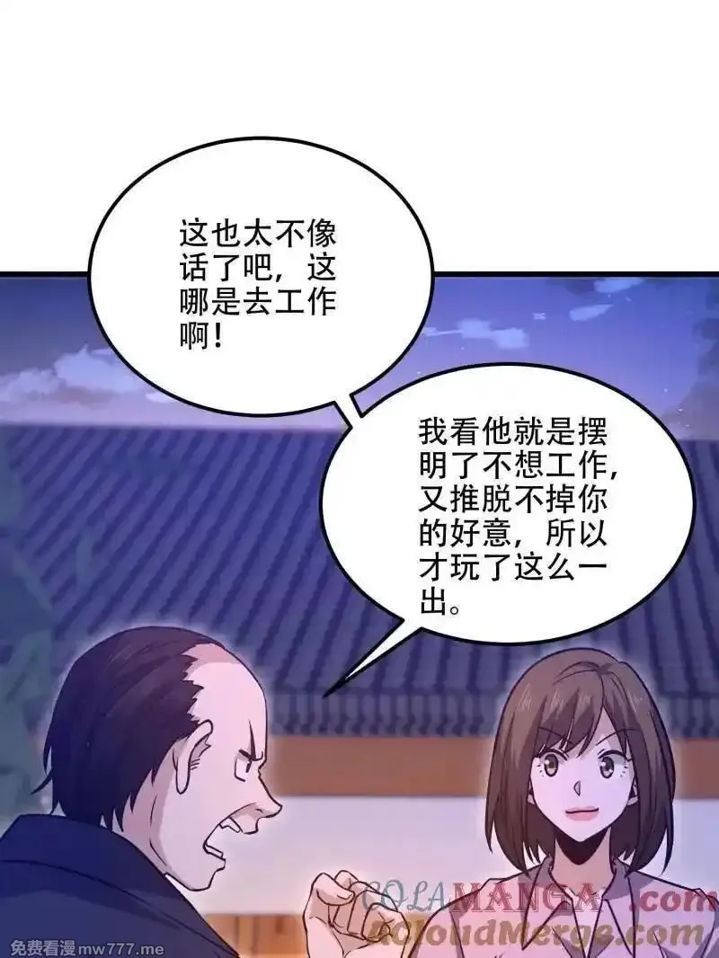 第一序列,第558话 557 面见少帅,第21张