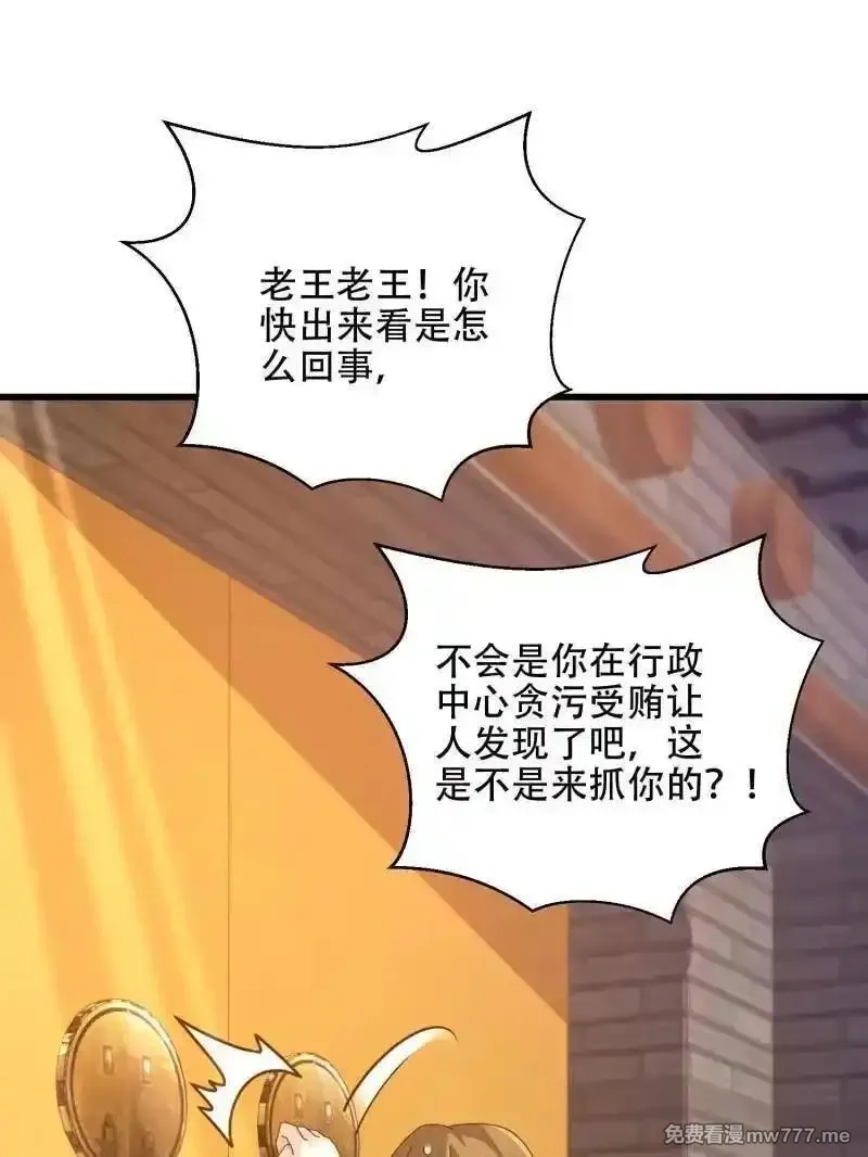 第一序列,第558话 557 面见少帅,第222张