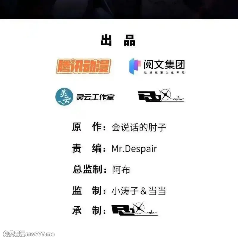 第一序列,第558话 557 面见少帅,第227张