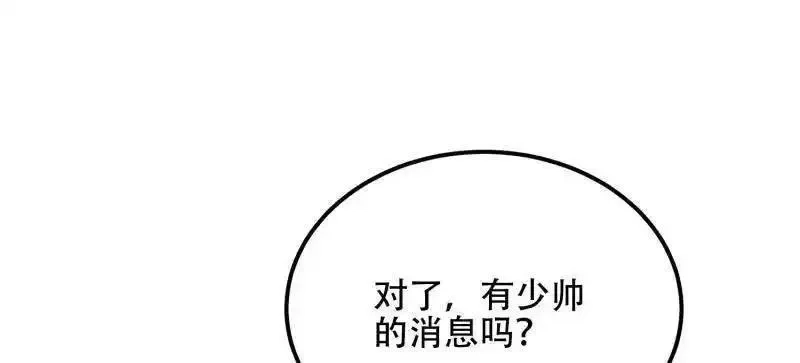 第一序列,第558话 557 面见少帅,第51张