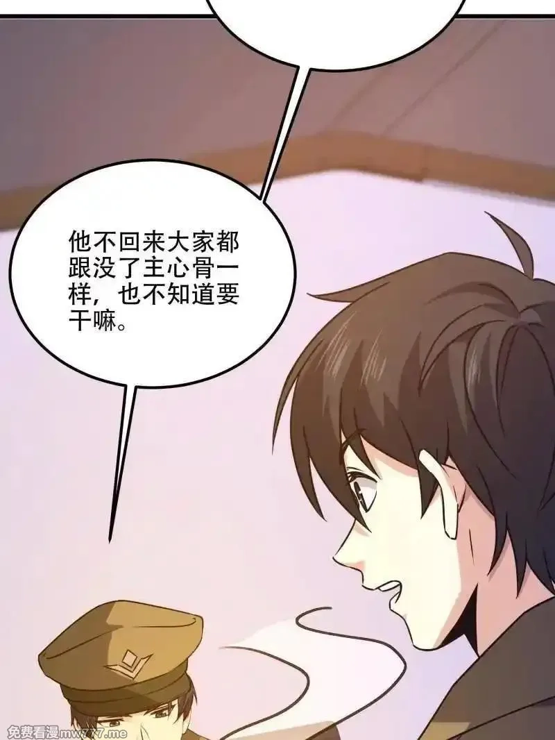 第一序列,第558话 557 面见少帅,第52张