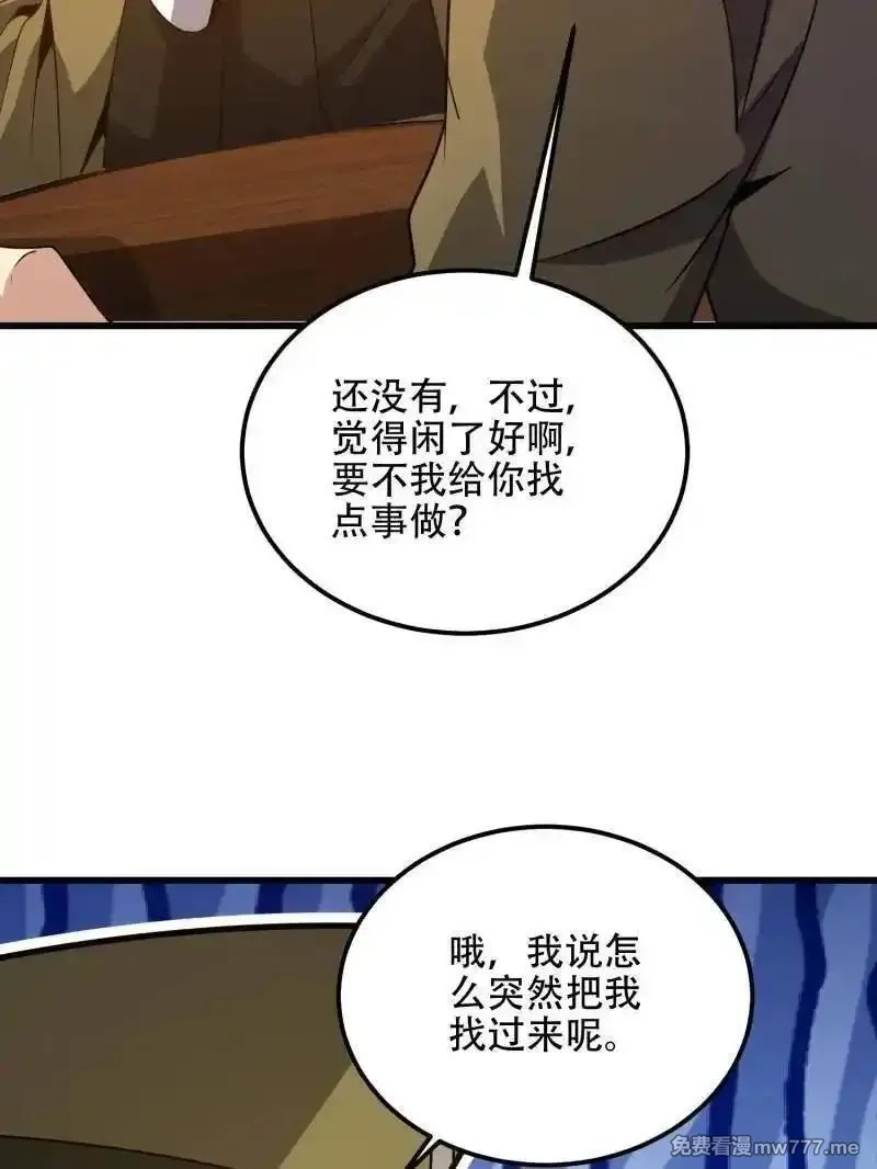第一序列,第558话 557 面见少帅,第54张