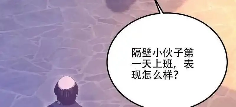 第一序列,第558话 557 面见少帅,第6张