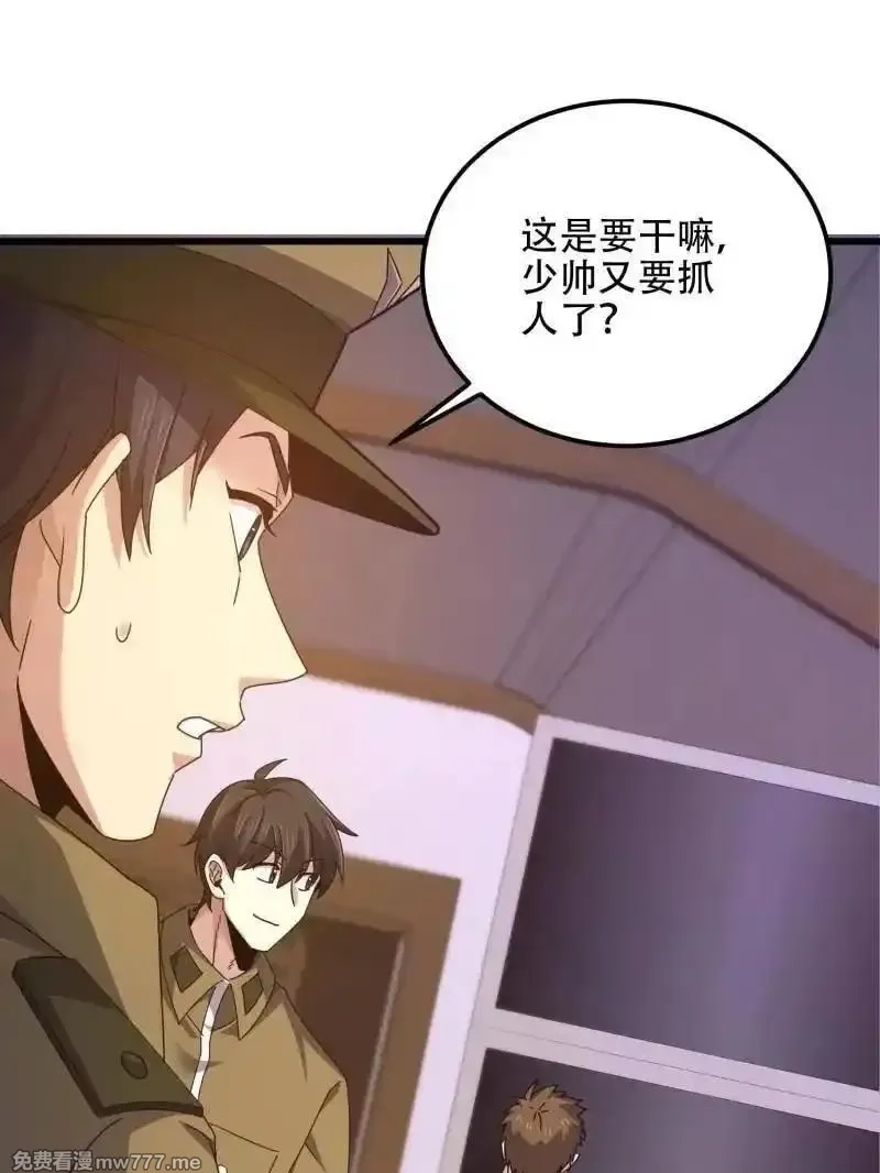第一序列,第558话 557 面见少帅,第70张
