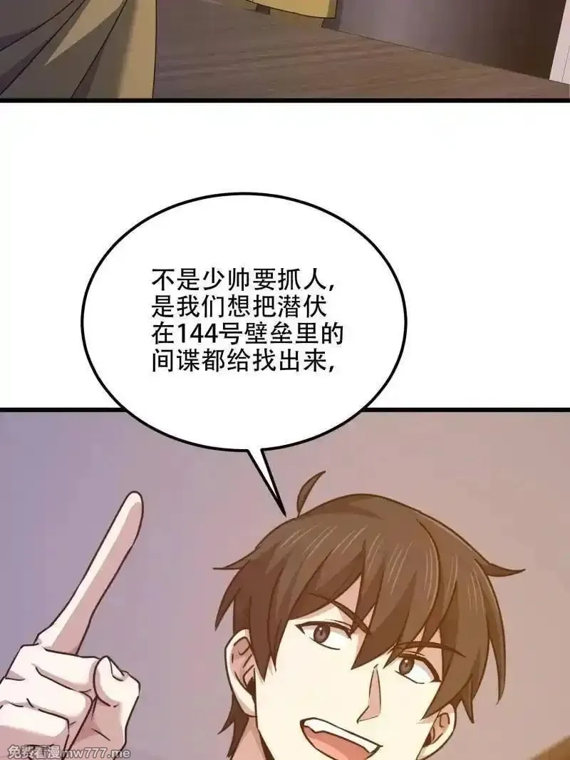 第一序列,第558话 557 面见少帅,第72张