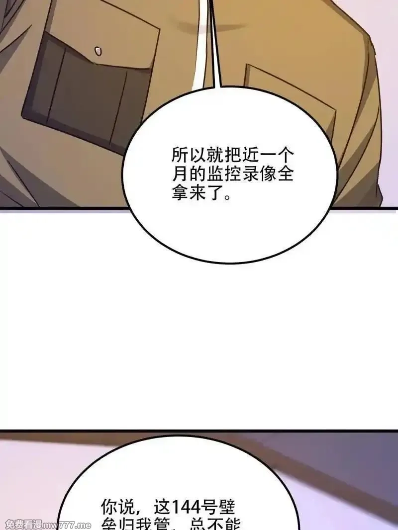 第一序列,第558话 557 面见少帅,第74张