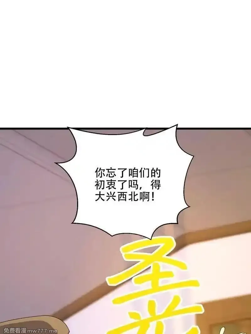 第一序列,第558话 557 面见少帅,第88张