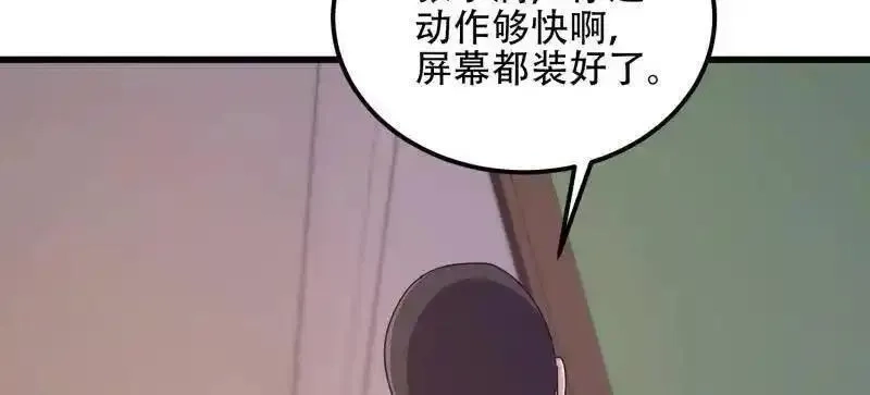 第一序列,第558话 557 面见少帅,第91张