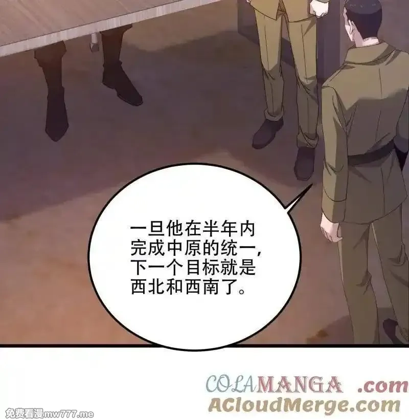 第一序列,第558话 557 面见少帅,第97张